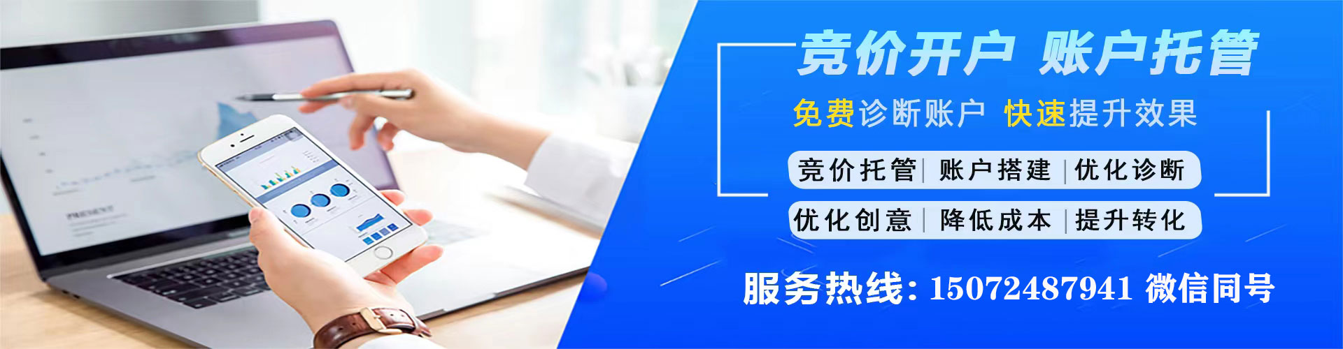 崖州百度竞价运营